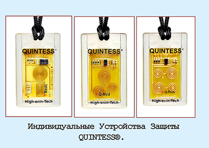 Индивидуальные Устройства Защиты QUINTESS® Индивидуальные Устройства Защиты QUINTESS®